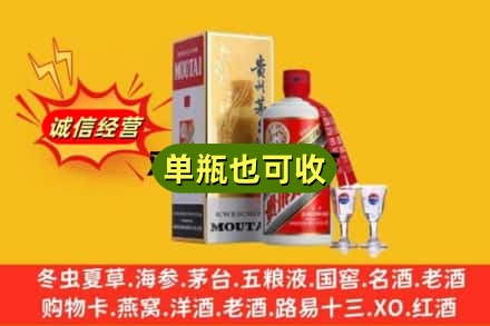 湛江市回收茅台酒