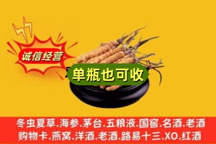 湛江市回收虫草