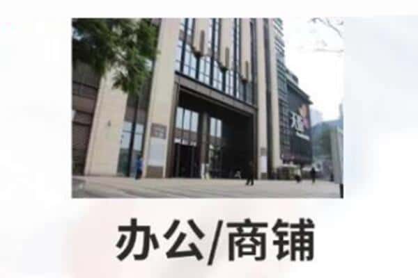 湛江市商铺抵押