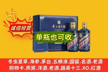 湛江市诚信回收生肖茅台酒