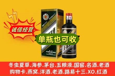 湛江市诚信回收茅台王子酒