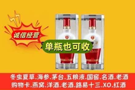 湛江市回收老五粮液
