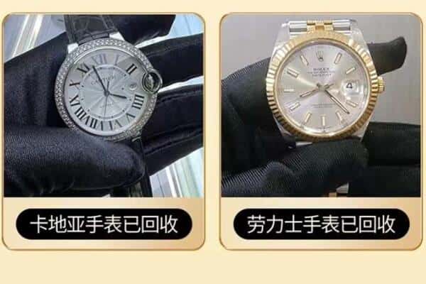 湛江市回收手表